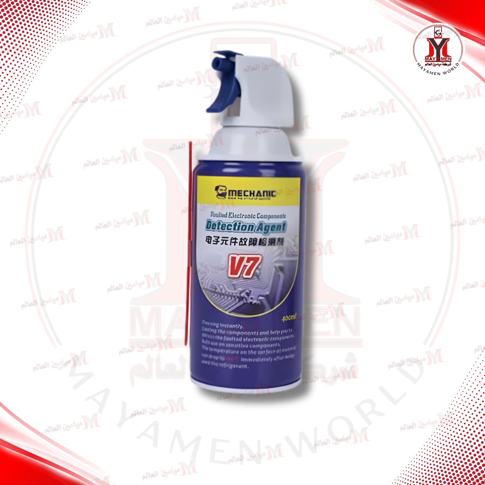 بخاخ تجميد لكشف الشورت MCN V7 400ML